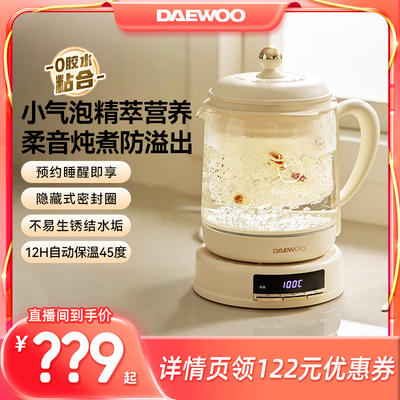 大宇养生壶【小气泡精萃真营养】