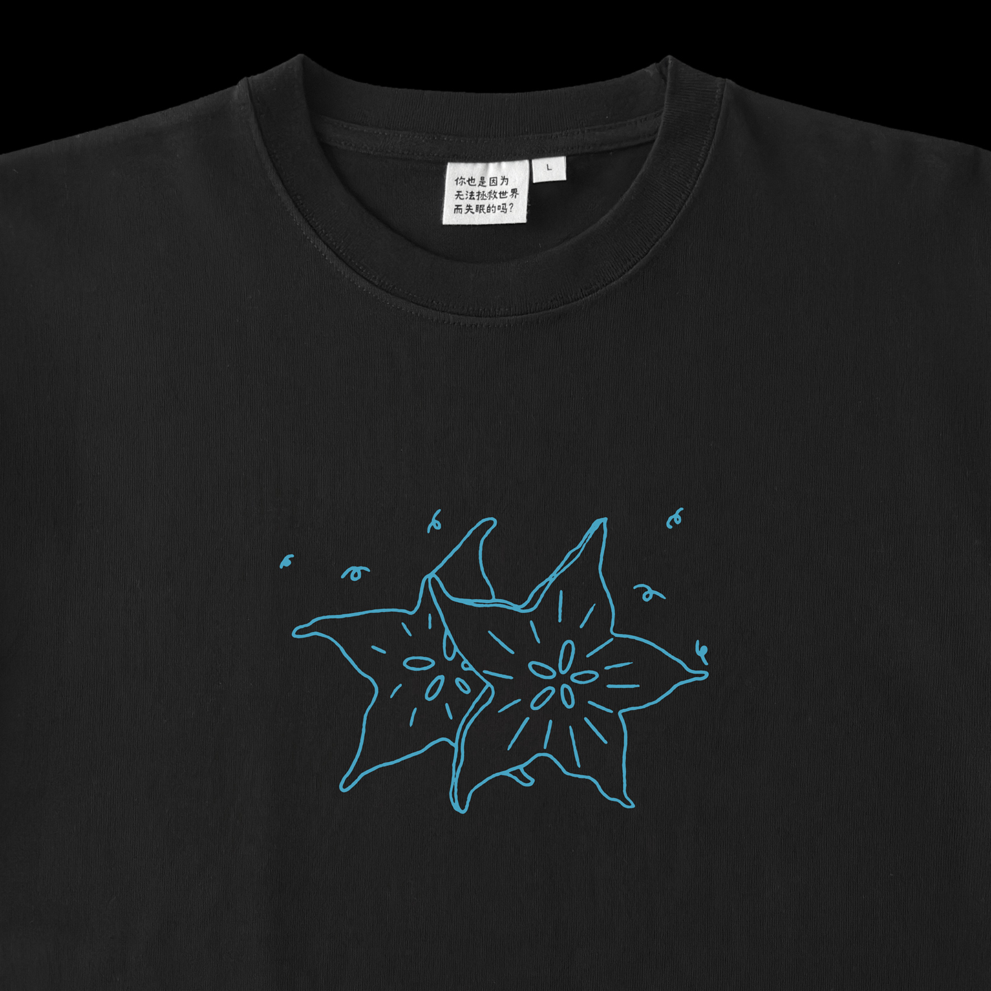 杨桃是我触手可及的星星