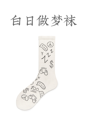 任意两双包邮｜I want it，I get it。