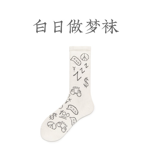 任意两双包邮｜I want it，I get it。
