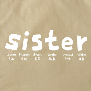 我们要做一辈子的姐妹｜sister帆布包在宇间工作室