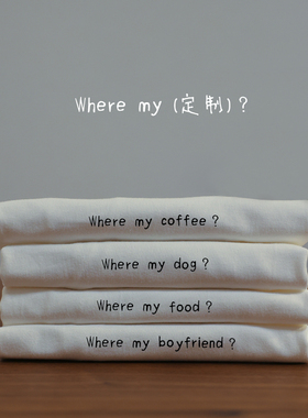 Where my （定制）｜在宇间工作室