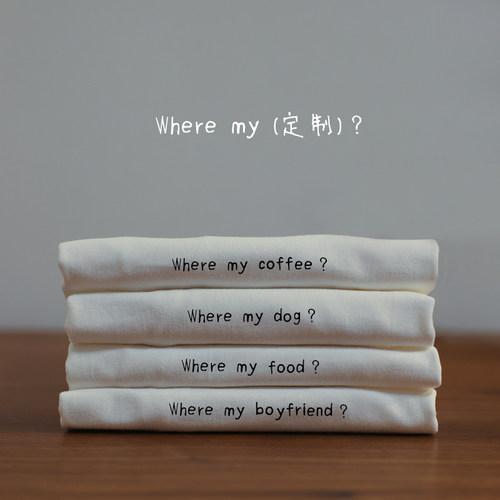 在宇间工作室wheremy定制