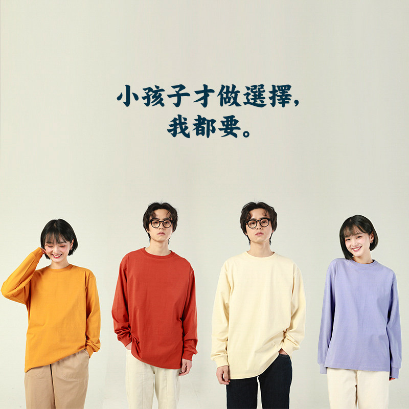小孩子才做选择，我都要｜在宇间长袖T恤