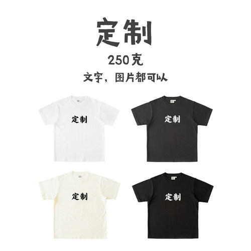 私人定制图案T恤创意设计T恤