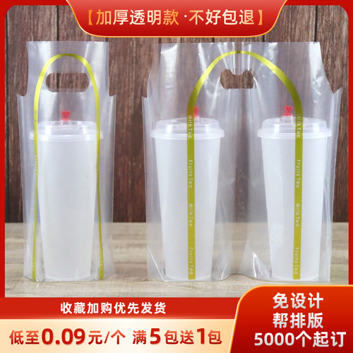 高透奶茶打包袋打包袋pe