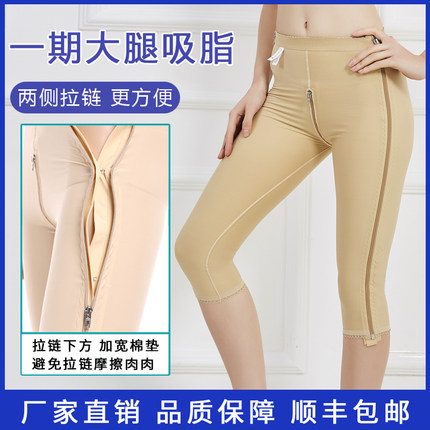 一期吸脂塑身裤强压大腿抽脂术后塑腿裤塑形专用塑身衣塑腿裤