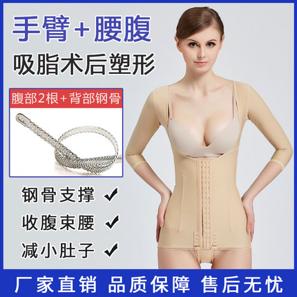 一期腰腹吸脂抽脂塑身衣术后专用束身产后塑形加压腰腹瘦手臂胳膊