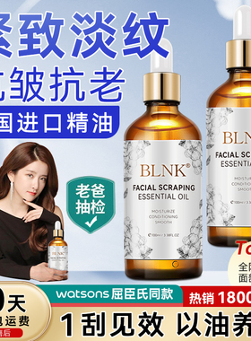 进口面部刮痧按摩精油玫瑰提拉脸部拨筋刮脸紧致美容院专用精华油