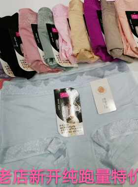 莫代尔俏依婷珍珠纤维女士内裤