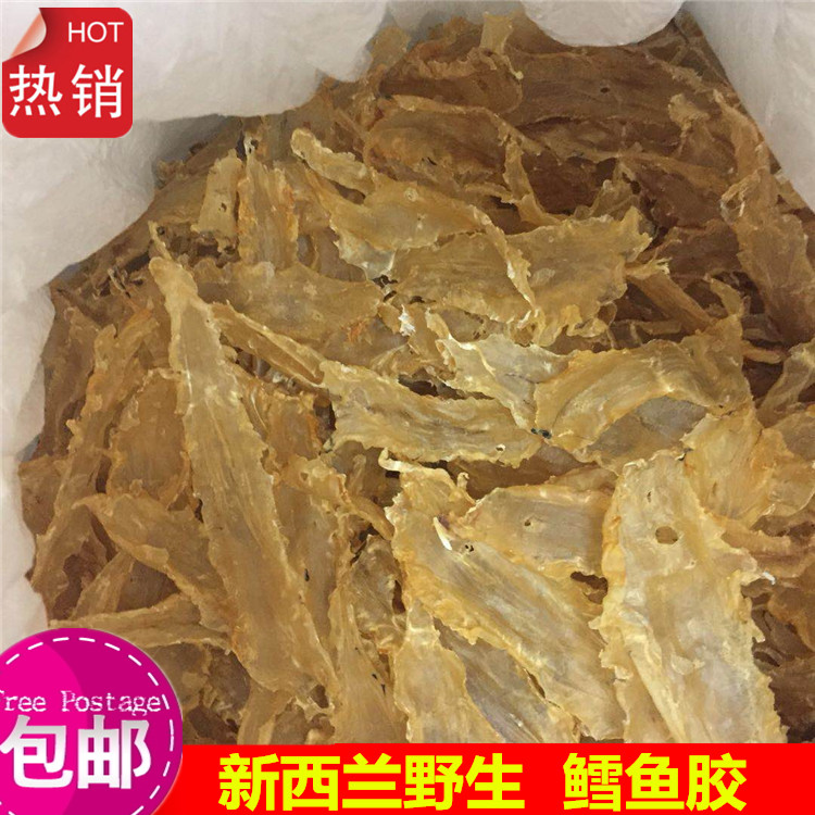新西兰鳕鱼胶孕妇花胶进口天然野花胶/鱼胶