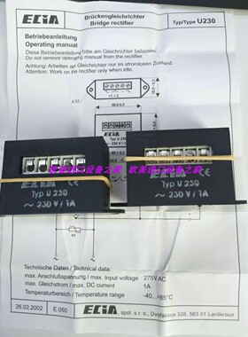 库存德国原装ECIA U230 230V/1A刹车整流模块 U400 400V/1A整流器