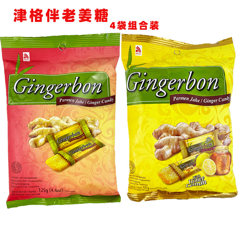 印尼进口津格伴姜糖125g*4袋蜂蜜老姜软糖姜汁糖果休闲小零食包邮