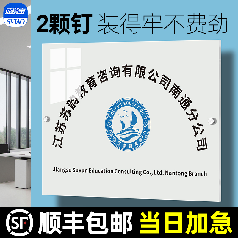 亚克力广告牌定制公司门牌铭牌展示牌门头招牌定做制作户外标牌匾