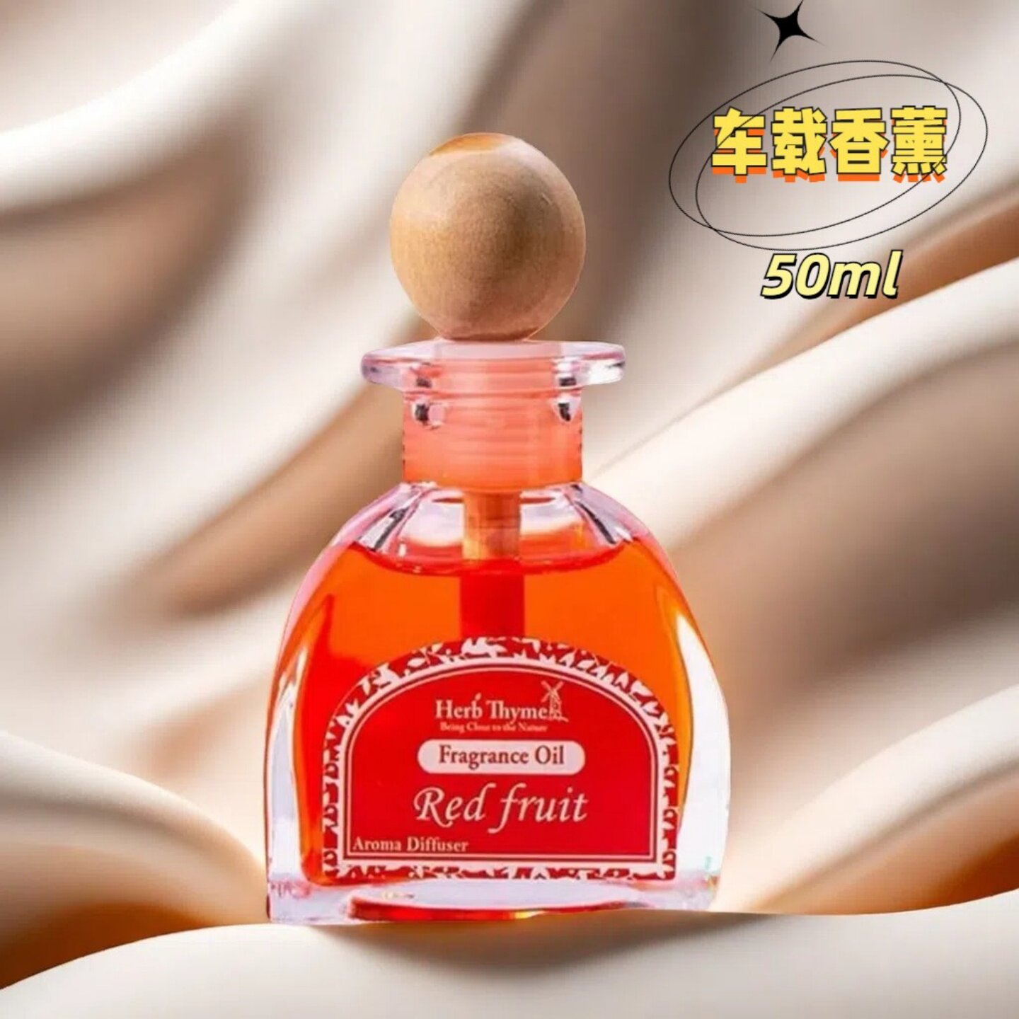 Herbthyme韩国车载室内香薰禾甜花园热带红果葡萄味持久留香香水