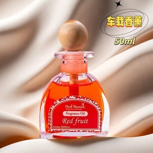 Herbthyme韩国车载室内香薰禾甜花园热带红果葡萄味持久留香香水