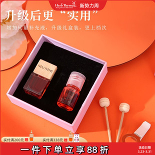 herbthyme韩国热带红果出风口香水夹车载精油香薰葡萄味