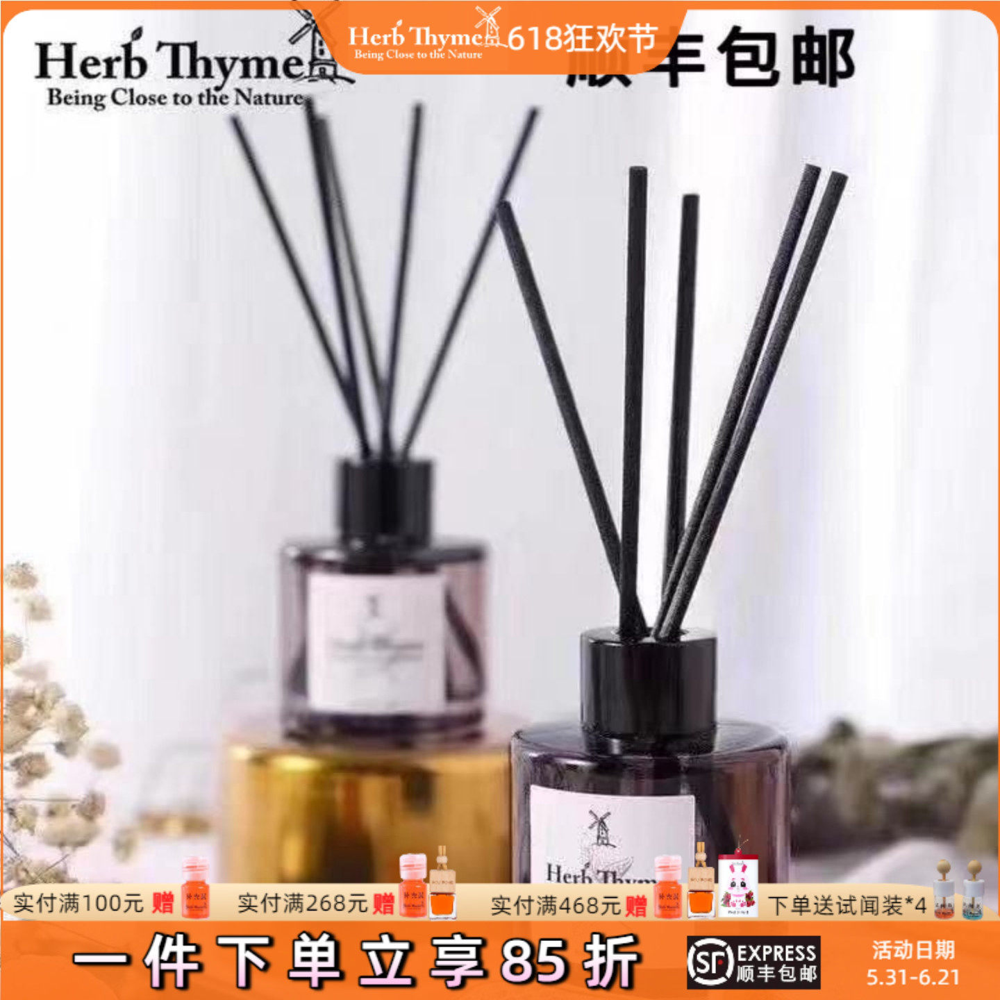 Herbthyme韩国热带红果香薰浴室时尚摆件禾甜花园持久留香藤条棒