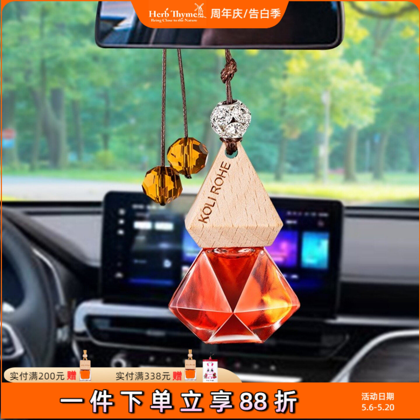 Herbthyme韩国挂件车载香薰悬挂热带红果葡萄香味持久车内饰品