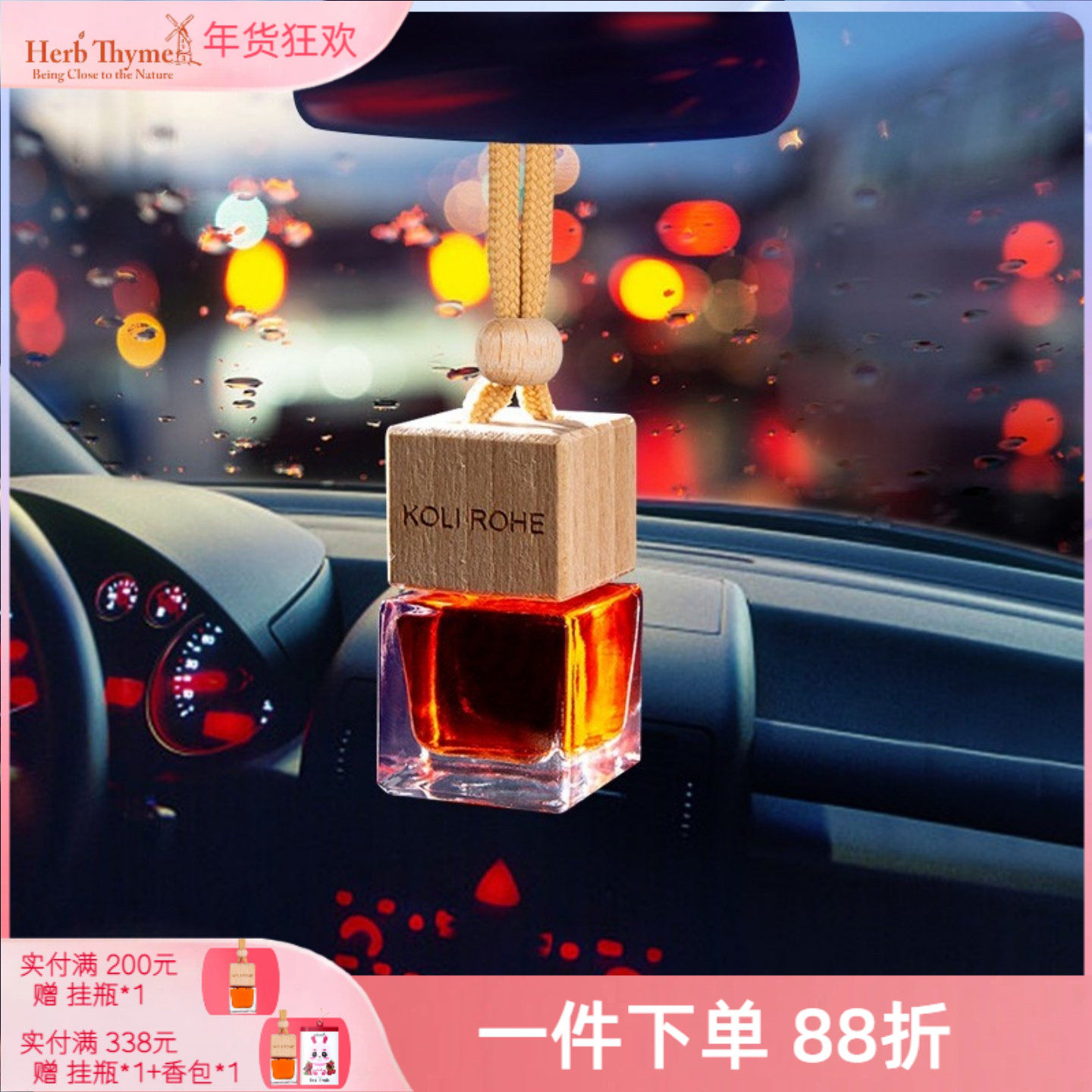 herbthyme韩国车载香薰红果葡萄味精油香味持久车内饰品挂件