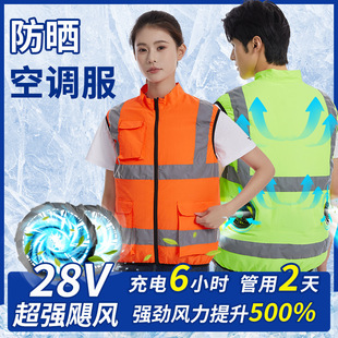 夏背心降温工作服制冷马甲男女薄款空调服反光条马甲户外清凉外套