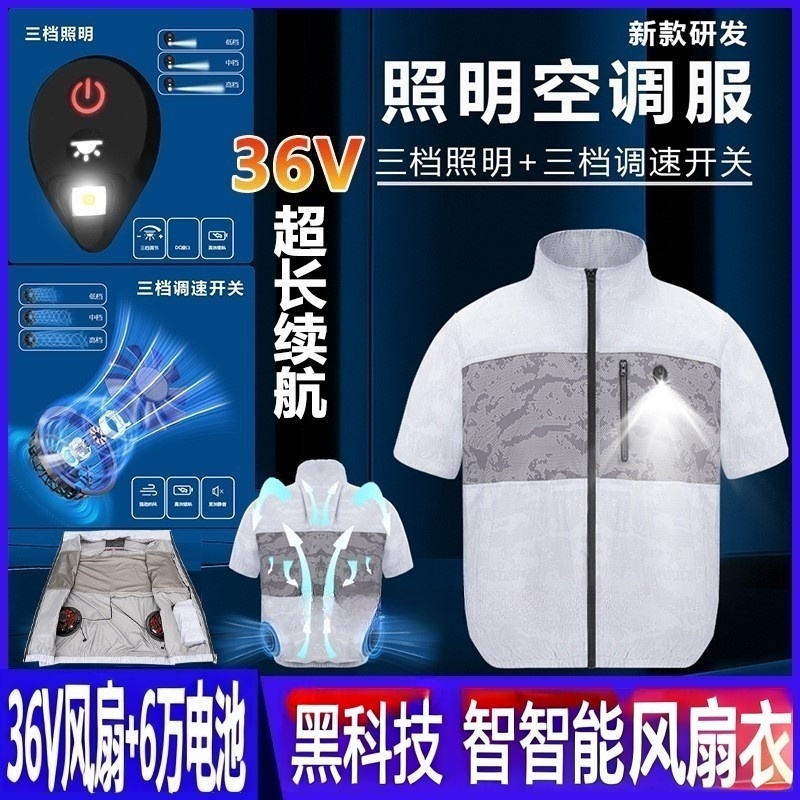 夏季防暑降温空调服男款