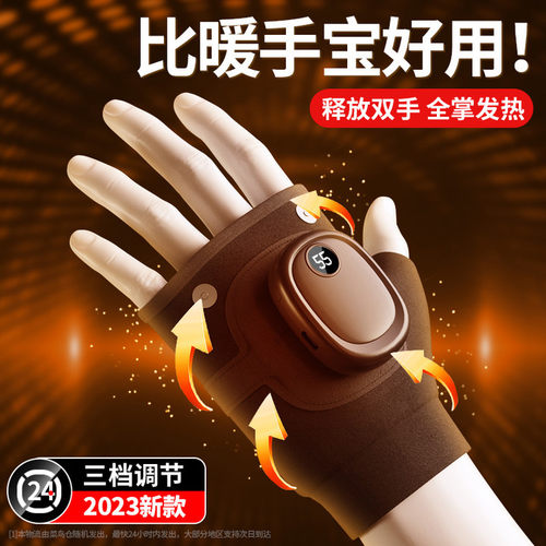 防寒电热恒温手套智能三档调温
