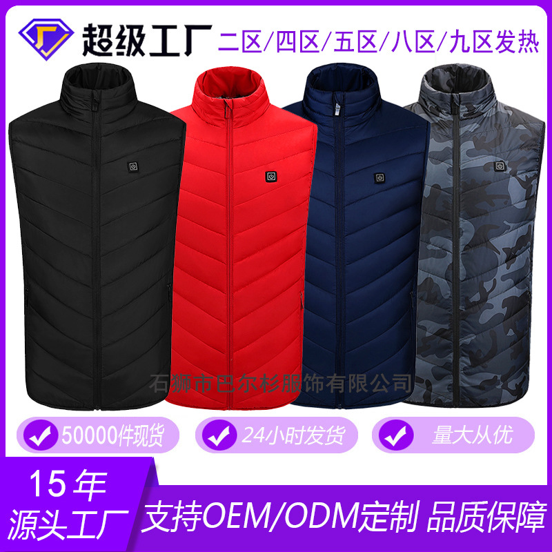 加热衣服智能温控电热背心自发热马甲全身充电马夹羽绒棉男女款冬