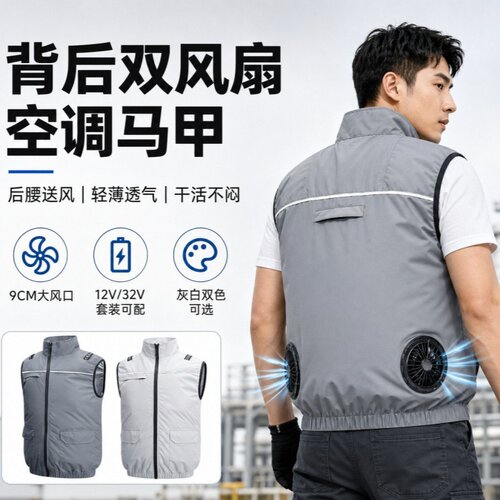 夏季风扇背心200斤可穿空调服