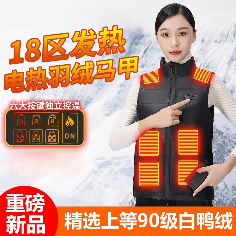 发热背心坎肩充电加热羽绒马甲