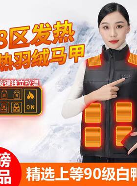 发热背心坎肩充电加热羽绒马甲