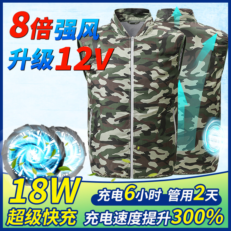 无袖马甲清凉空调服带风扇衣服