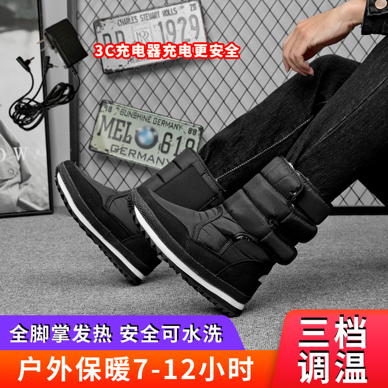 加热保暖鞋暖脚宝电热鞋