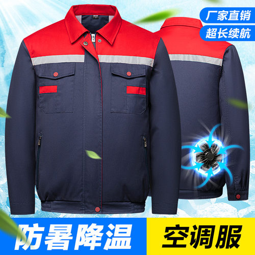 夏季防暑降温空调服男款