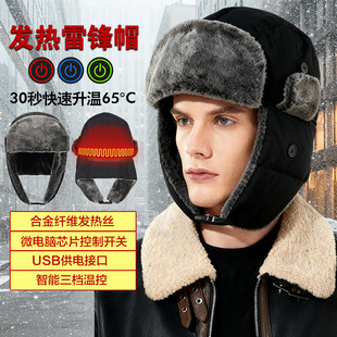 户外寒冬新款黑科技智能恒温男女加厚加长防风保暖护耳骑行帽子棉