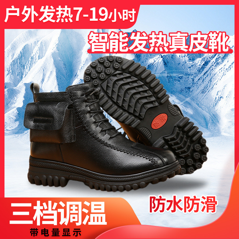 真皮加绒棉鞋发热电暖鞋马丁靴