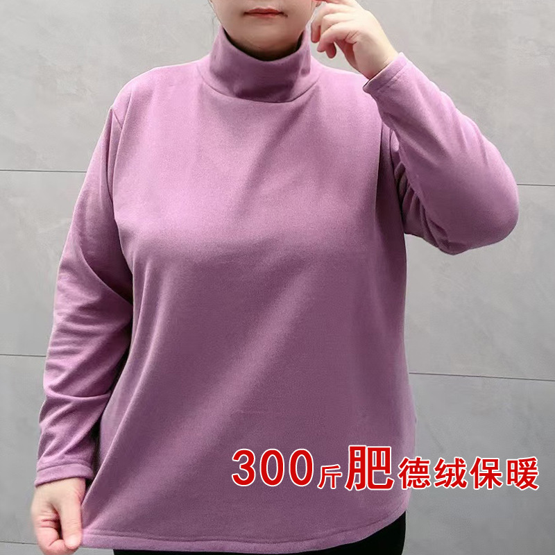 300斤德绒大码保暖女装 肥加厚AB面德绒内衣高领长袖衫胖m上衣