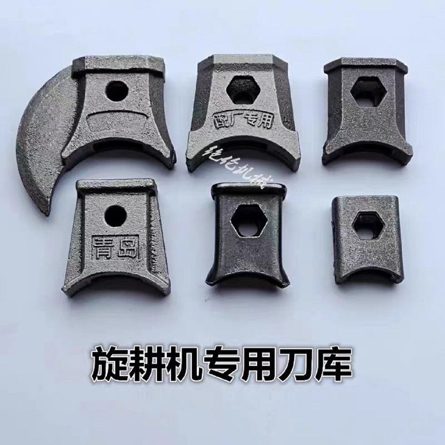 旋耕机配件245刀库225刀座灭茬机通用刀盒刀架微耕机铸钢加厚刀库