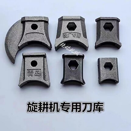 旋耕机配件245刀库225刀座灭茬机通用刀盒刀架微耕机铸钢加厚刀库