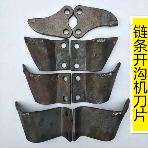 链条开沟机锰钢刀片挖沟机开槽机