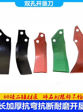 旋耕机刀片4.4/5.7孔距开垦刀犁刀耕地机耙齿霸刀圆盘灭茬开荒刀