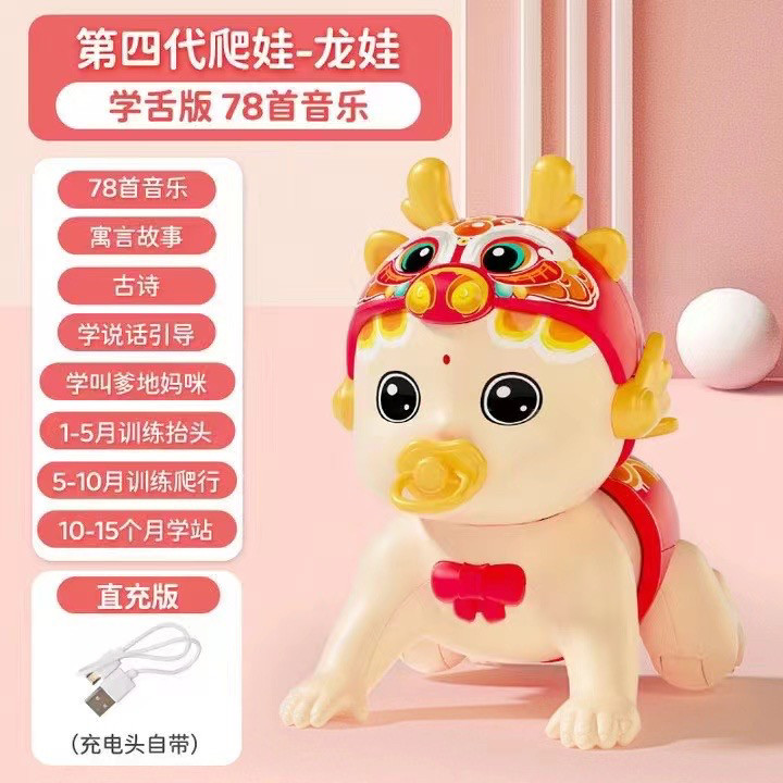 龙年宝宝玩具0一1岁婴儿益智早教哄娃抬头训练学爬录音新年礼物