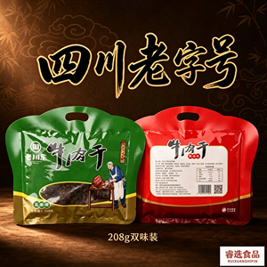 老川东五香牛肉干208g四川特产香辣牛肉零食小吃休闲食品袋装