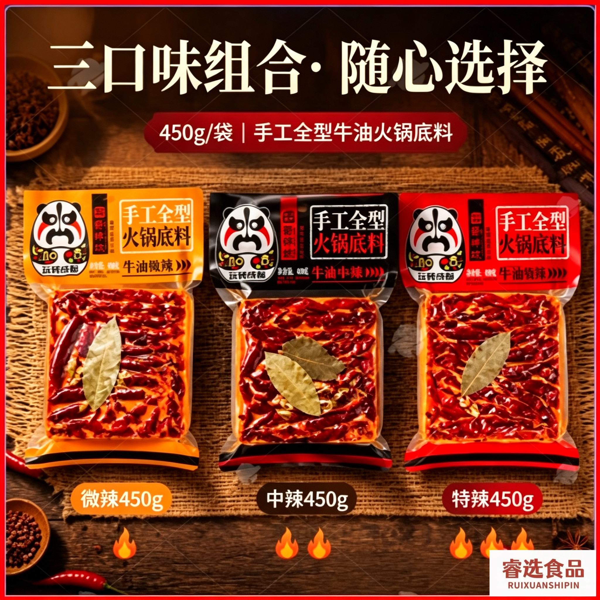 蜀粹坊450g牛油特辣火锅底料四川特产麻辣烫串串香锅小龙虾调料