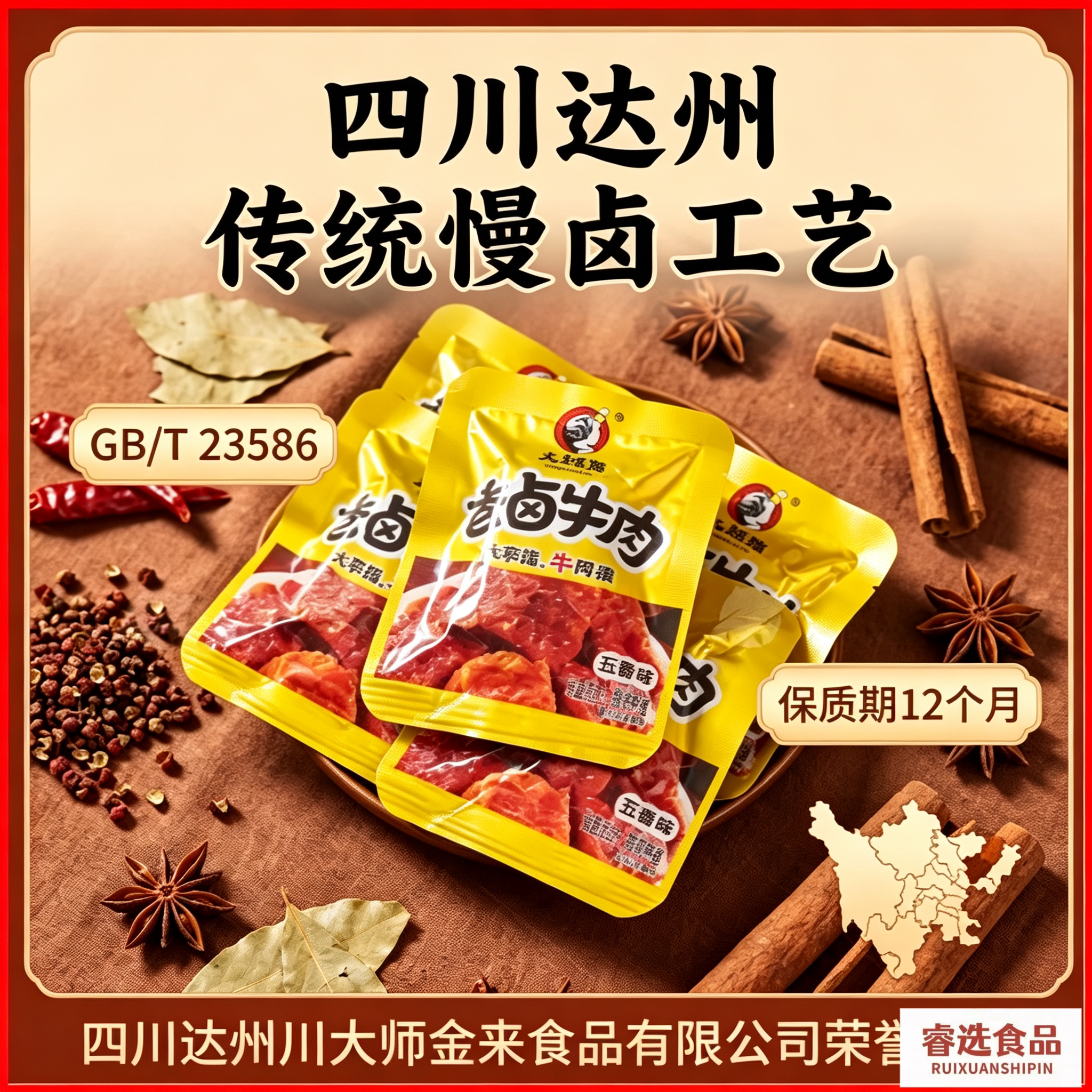 大班指香卤牛肉500g散装称重麻辣牛肉干四川达州卤汁特产休闲零食