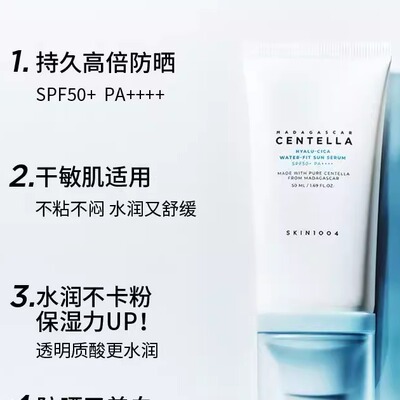 韩国skin1004固体防晒棒理肤天使积雪草防晒霜水感轻薄控油抗汗