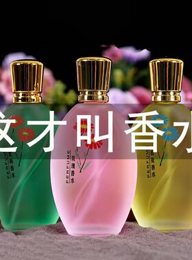 正品桂花香水玫瑰茉莉花香调持久