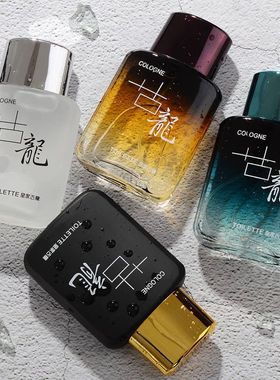 正品留香72小时男士古龙香水持久卧室清新淡香房间男友礼物学生