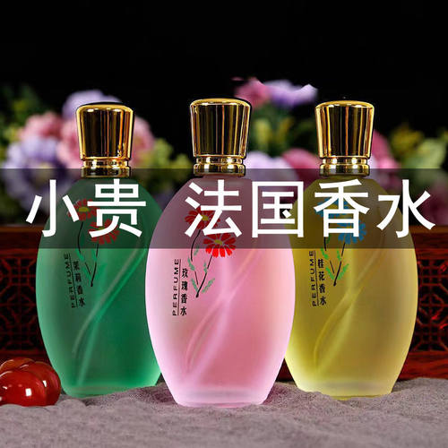 老牌国货桂花香水玫瑰茉莉花香氛