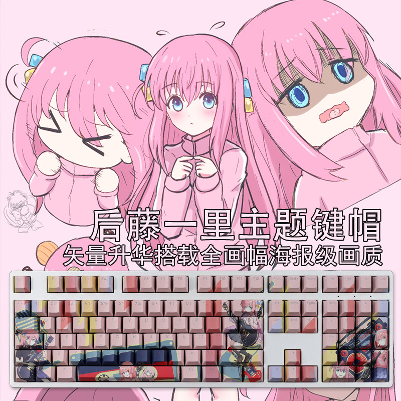后藤一里透光键帽孤独摇滚PBT热升华创意小波奇小孤独二次元108键
